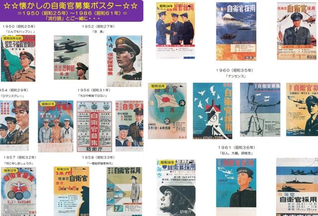 日本奇葩征兵海报:昭和男儿已不再,只能依靠二次元美女吸引眼球