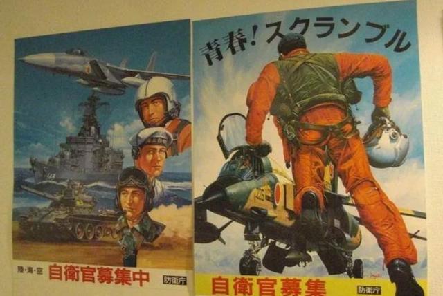 日本奇葩征兵海报：昭和男儿已不再，只能依靠二次元美女吸引眼球