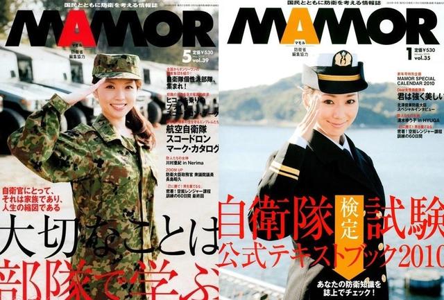 日本奇葩征兵海报：昭和男儿已不再，只能依靠二次元美女吸引眼球