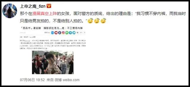 女大学生伪Coser真空上阵，拍照被起诉，称习惯不穿内裤且不犯法