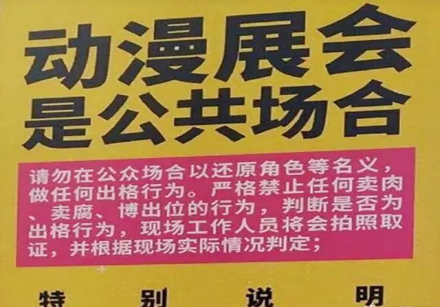 女大学生伪Coser真空上阵，拍照被起诉，称习惯不穿内裤且不犯法
