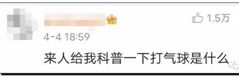 顶级网红被曝打气，二次元少女受害，玩到大小便失禁，更气的是