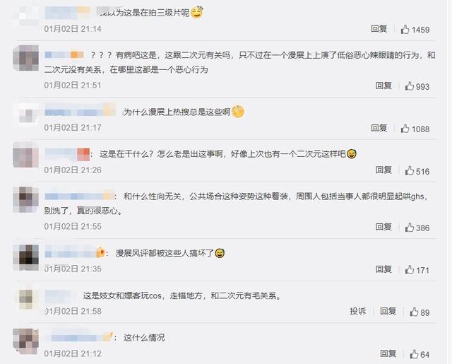 哈尔滨漫展cos兔女郎摆不雅照，麻衣学姐形象被毁，女coser还怼人