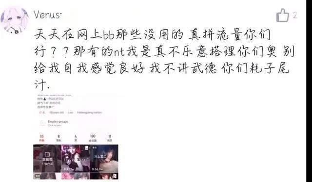 哈尔滨漫展cos兔女郎摆不雅照，麻衣学姐形象被毁，女coser还怼人