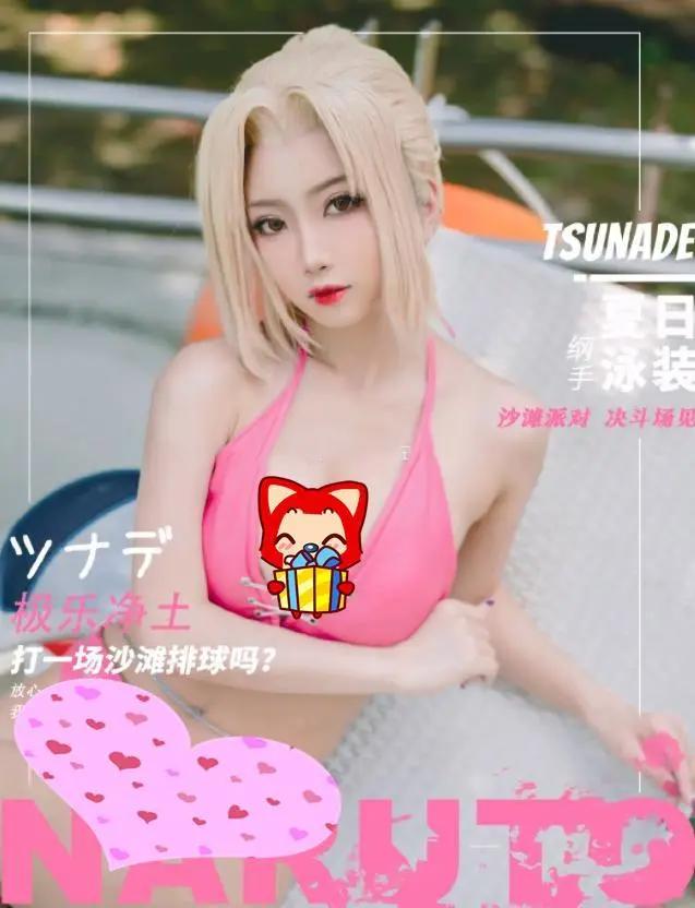 火影四大姐姐版泳装COS，怀念曾经美丽的照美冥，和通透的小南姐