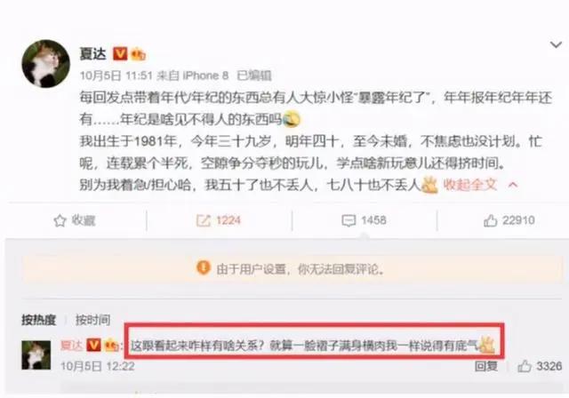 40岁美女穿“lo裙”遭群嘲？人美也碍着您了？还二次元害人不浅？