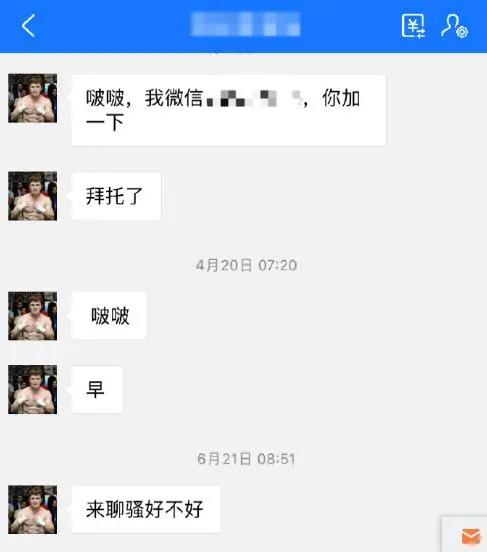 二次元美女主播遭性骚扰后怒斥：让全国人民看看你的鸡！大司马韩服狙击Faker？
