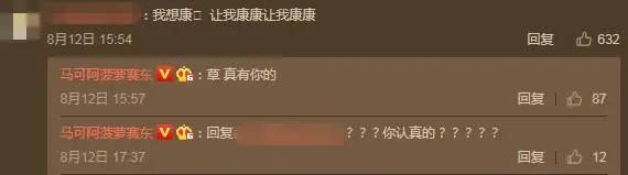 二次元美女主播遭性骚扰后怒斥：让全国人民看看你的鸡！大司马韩服狙击Faker？