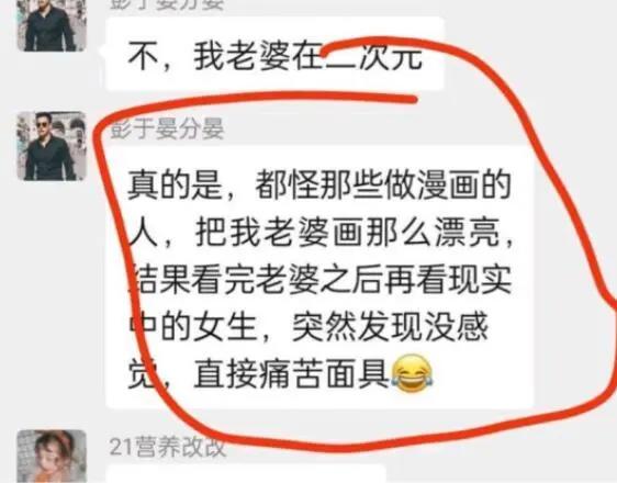 二次元的女生画得太可爱,导致三次元看到女孩没感觉?
