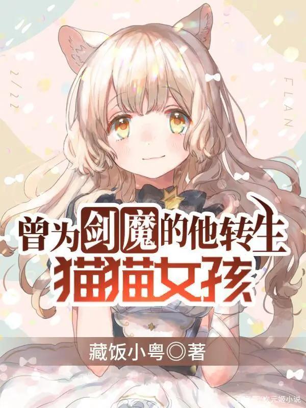 这个宝藏二次元小说网站终于被大家发现了