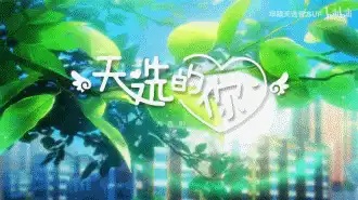 二次元虚拟形象瞄准了宅男的钱包