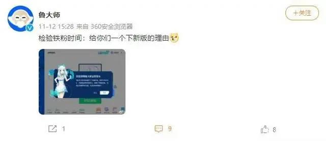 二次元虚拟形象瞄准了宅男的钱包