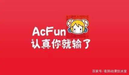 二次元里，A、B、C都代表什么？国内的二次元弹幕网你都了解吗？