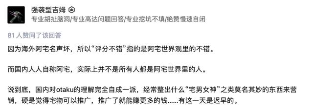 二次元用户群体，正在分裂