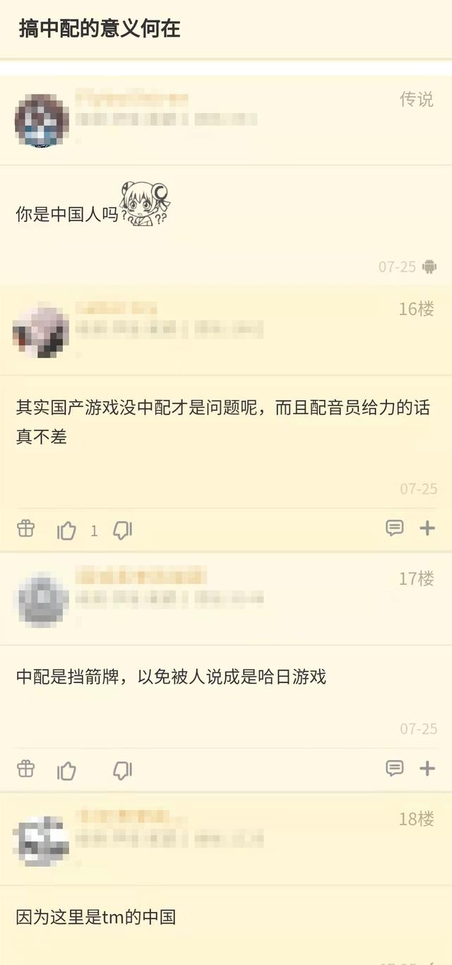 二次元用户群体，正在分裂