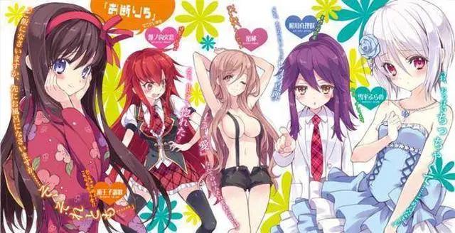 动漫：二次元后宫番哪家强？还得看这几部！