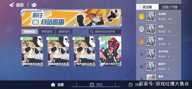 《凹凸世界》一款二次元战棋手游