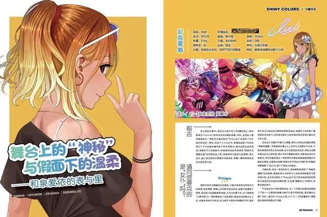 「二次元狂热」总133总览