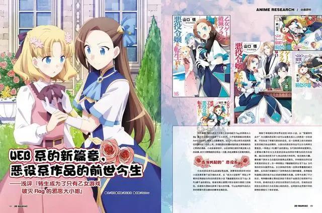 「二次元狂热」总133总览