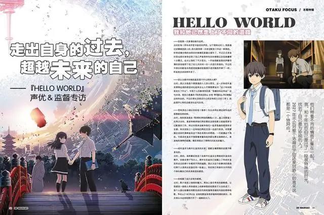 「二次元狂热」总133总览