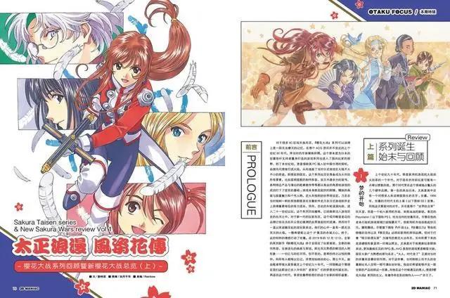 「二次元狂热」总133总览