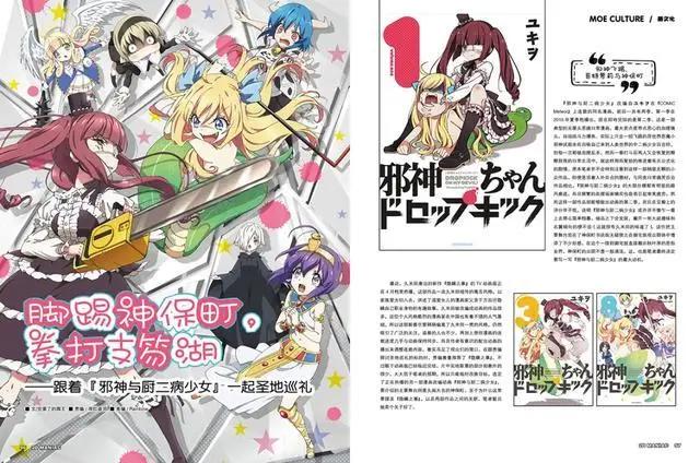 「二次元狂热」总133总览