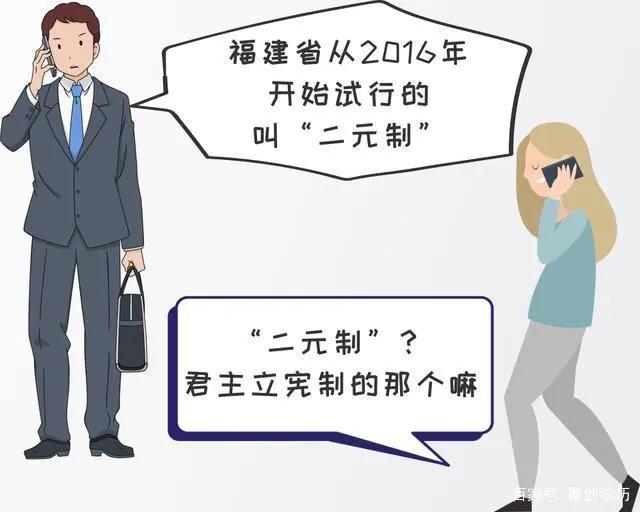 二元制还是二次元？你还傻傻分不清吗？