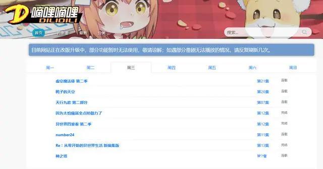 二次元网站除了bilibili，还有cilicili、dilidili……zilizili