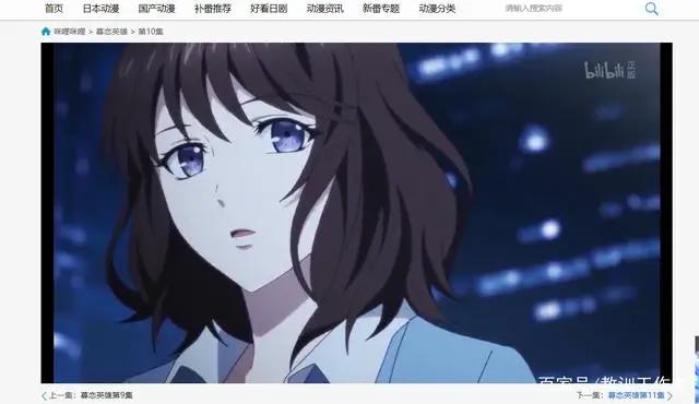 二次元网站除了bilibili，还有cilicili、dilidili……zilizili