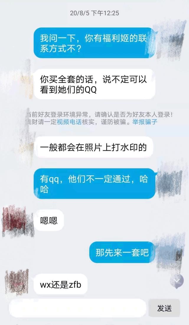 起底“福利姬”：二次元畸形产物，已成涉青少年地下色情产业