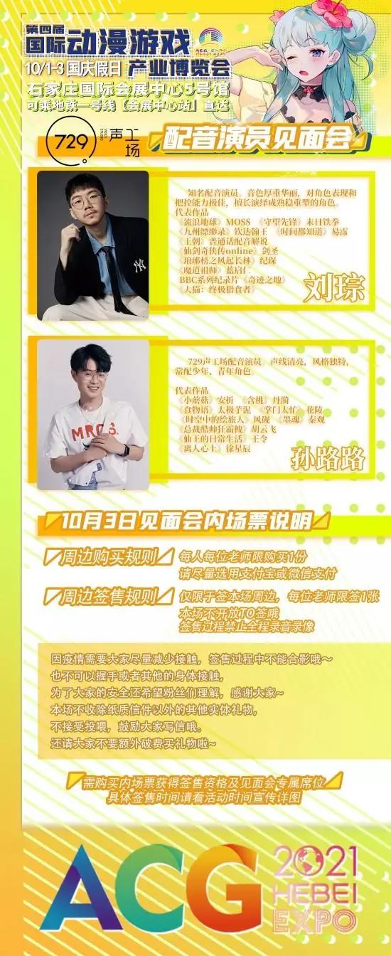 「漫展」二宣！国庆ACG漫展定档！期待与你见面~