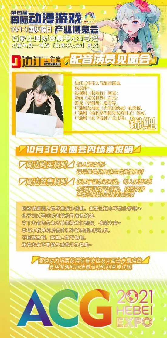 「漫展」二宣！国庆ACG漫展定档！期待与你见面~