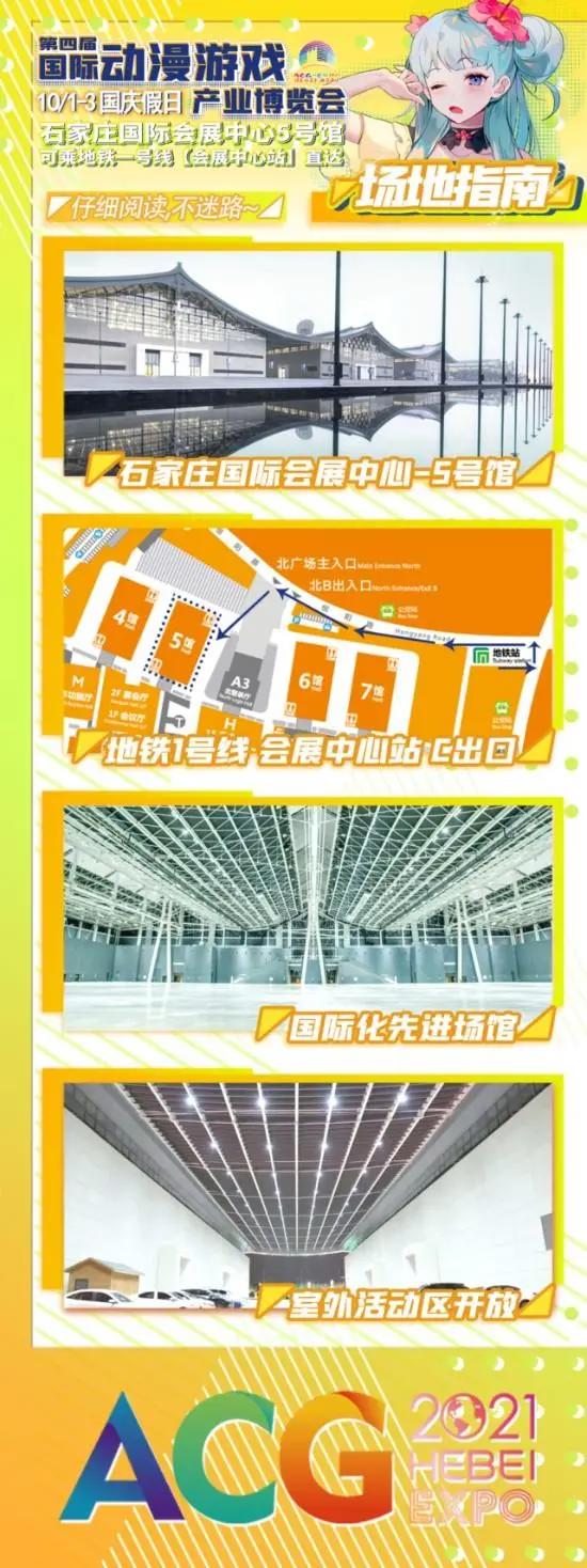 「漫展」二宣！国庆ACG漫展定档！期待与你见面~