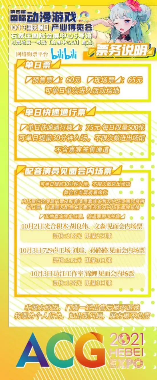 「漫展」二宣！国庆ACG漫展定档！期待与你见面~