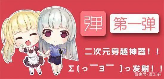 混迹二次元世界，你不可不知的几大基地！