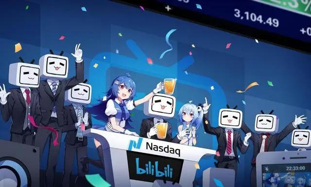 何为“去二次元化”？为何说B站在“去二次元化”