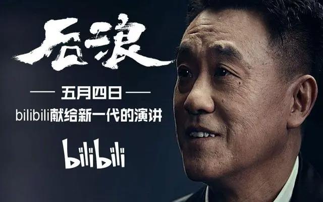 何为“去二次元化”？为何说B站在“去二次元化”