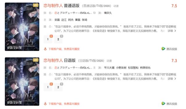 《恋与制作人》动画热播再现二次元IP潜力,二次元经济风口下各平台如何布局?