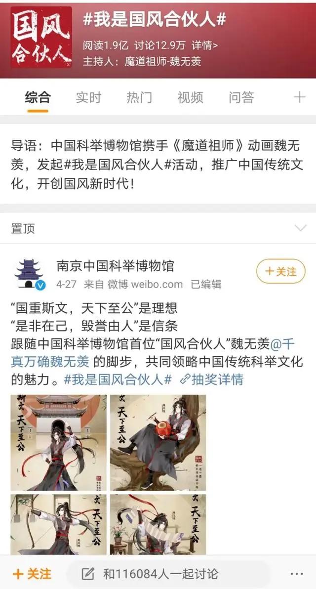 《恋与制作人》动画热播再现二次元IP潜力,二次元经济风口下各平台如何布局?