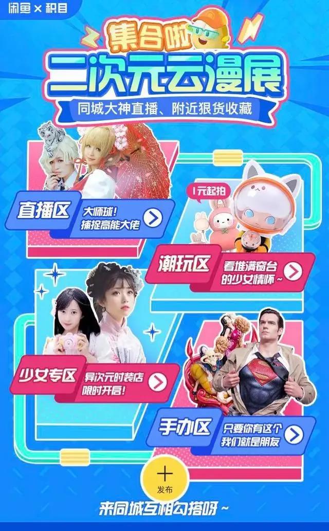 《恋与制作人》动画热播再现二次元IP潜力，二次元经济风口下各平台如何布局？