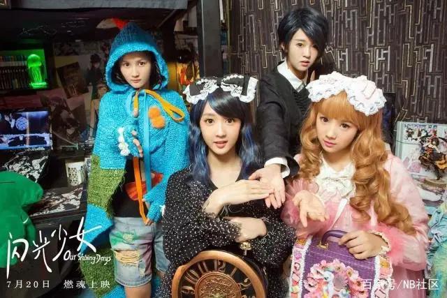 “二次元”:青年亚文化的存在及其表达式