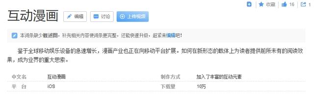 “日本画师将小姐姐自拍照二次元化”引热议！互动漫画，再出爆款