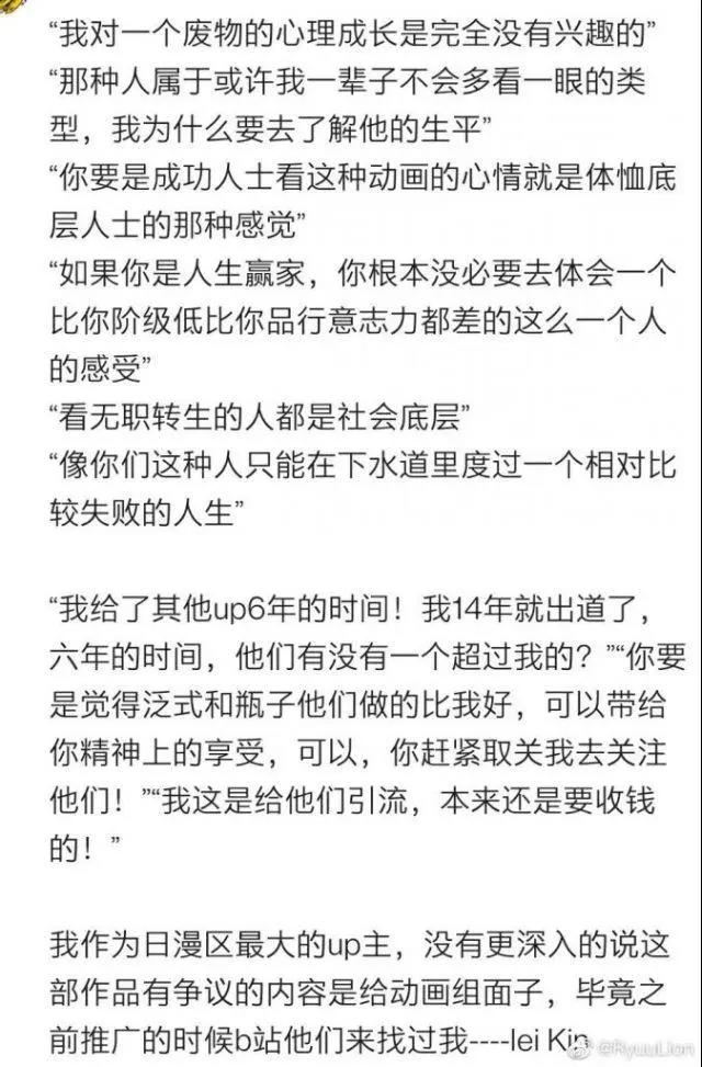 二次元教父大战二次元这场战争你站哪边？