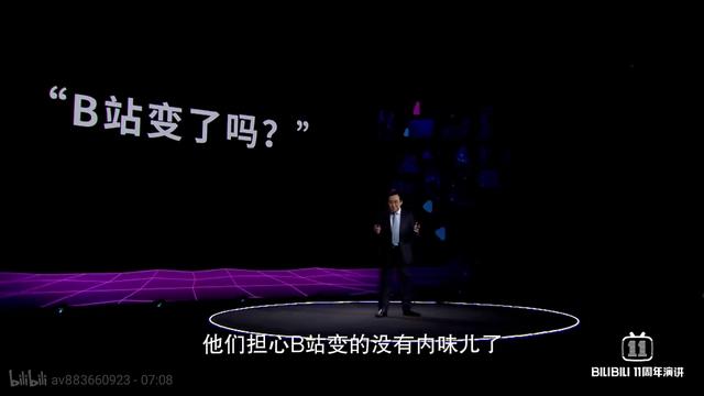 浅谈B站，二次元迷的家，青年人的聚居地