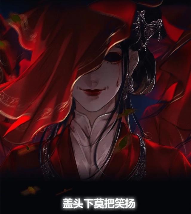 天官赐福:新嫁娘歌谣恐怖片既视感,难道是我的打开方式有问题?