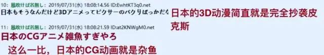 日本人看完哪吒预告片，强烈希望能在日本上映，又跟着大臣学中文