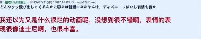 日本人看完哪吒预告片，强烈希望能在日本上映，又跟着大臣学中文