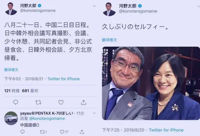 日本人看完哪吒预告片，强烈希望能在日本上映，又跟着大臣学中文