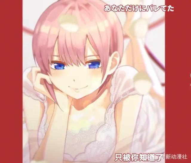 五等分的花嫁：官方剧透暗示结局？这些动画隐藏伏笔你发现了吗