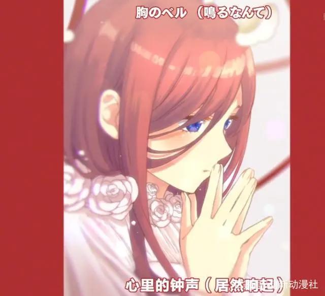 五等分的花嫁：官方剧透暗示结局？这些动画隐藏伏笔你发现了吗